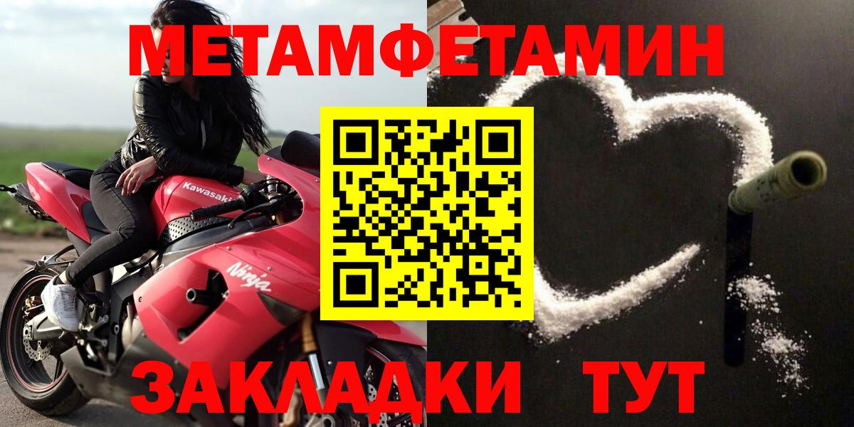 мега сайт  АМФ  Россошь  Вход с VPN  Амфетамин Premium 