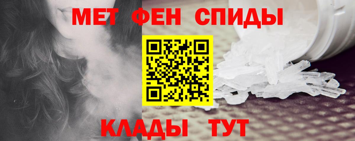 АМФЕТАМИН 97% Россошь