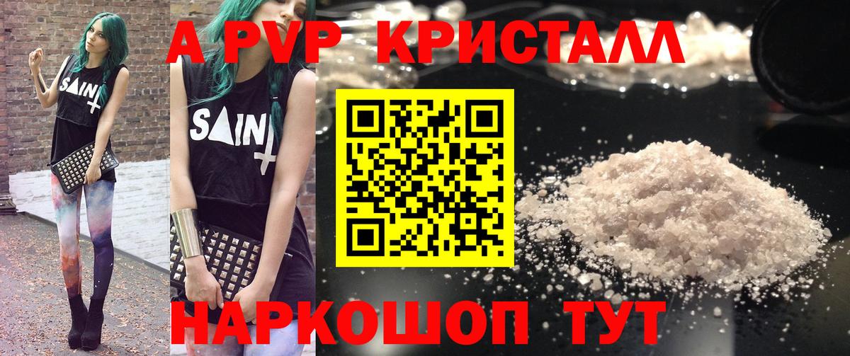 А ПВП крисы CK Россошь