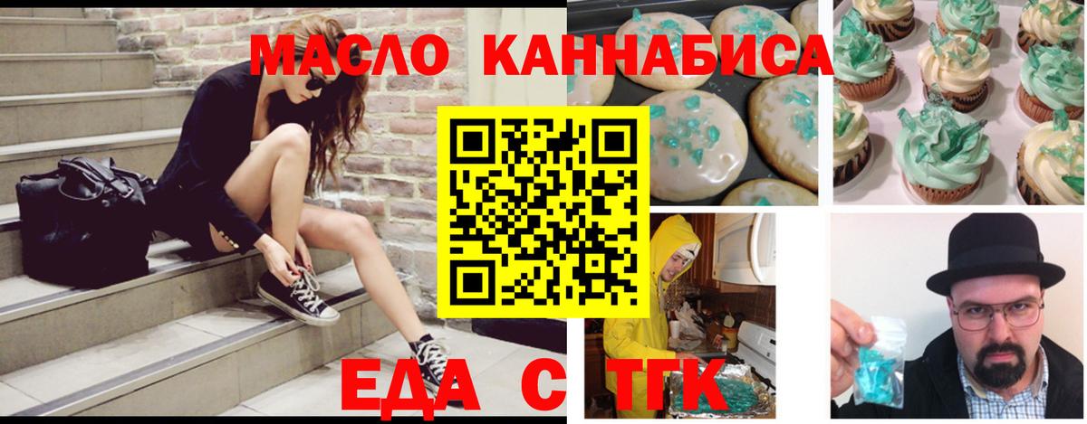 Canna-Cookies конопля  Вход с VPN  Россошь 