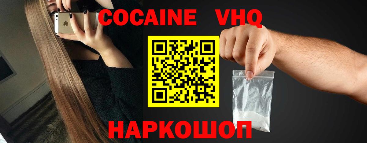 COCAIN Перу  Вход с VPN  Россошь  Cocaine Fish Scale 