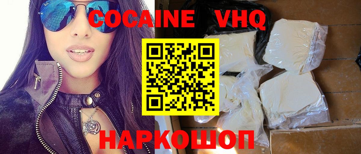 COCAIN FishScale Россошь