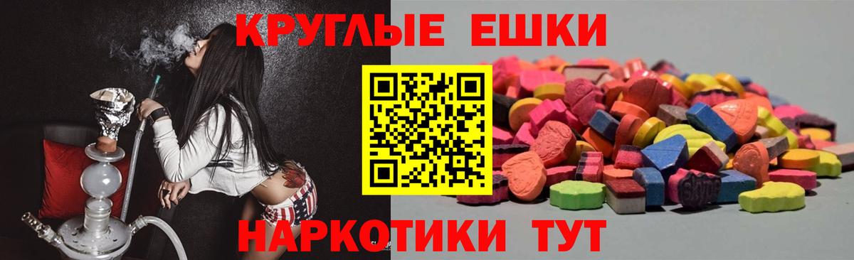 Ecstasy 280мг Россошь