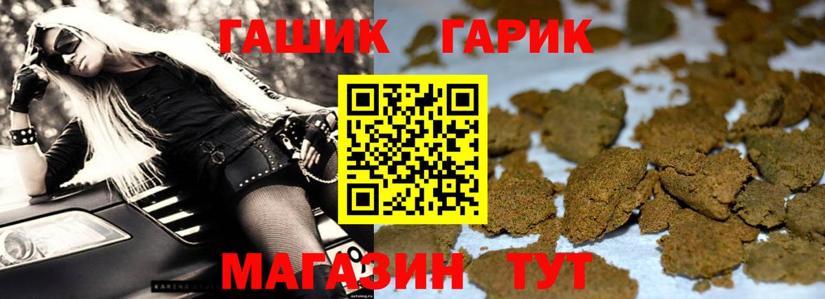 Россошь  Гашиш индика сатива  Вход с VPN  ГАШ 40% ТГК 
