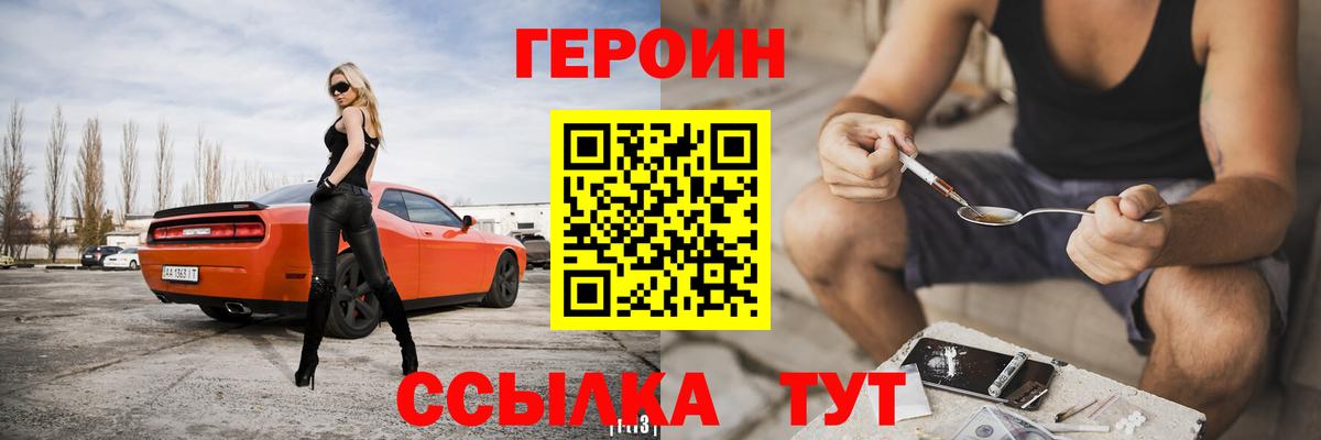 Героин гречка Россошь