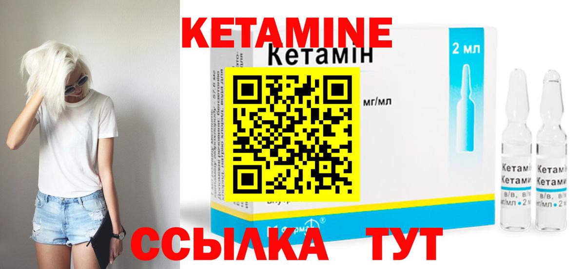 Россошь  Кетамин VHQ  Вход с VPN  КЕТАМИН ketamine 