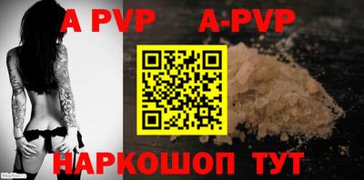 apvp Обнинск