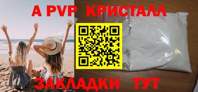 apvp Обнинск