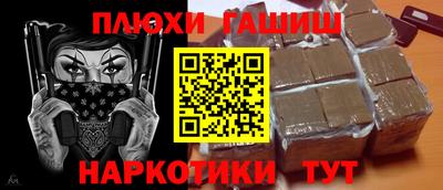 гидра Партизанск