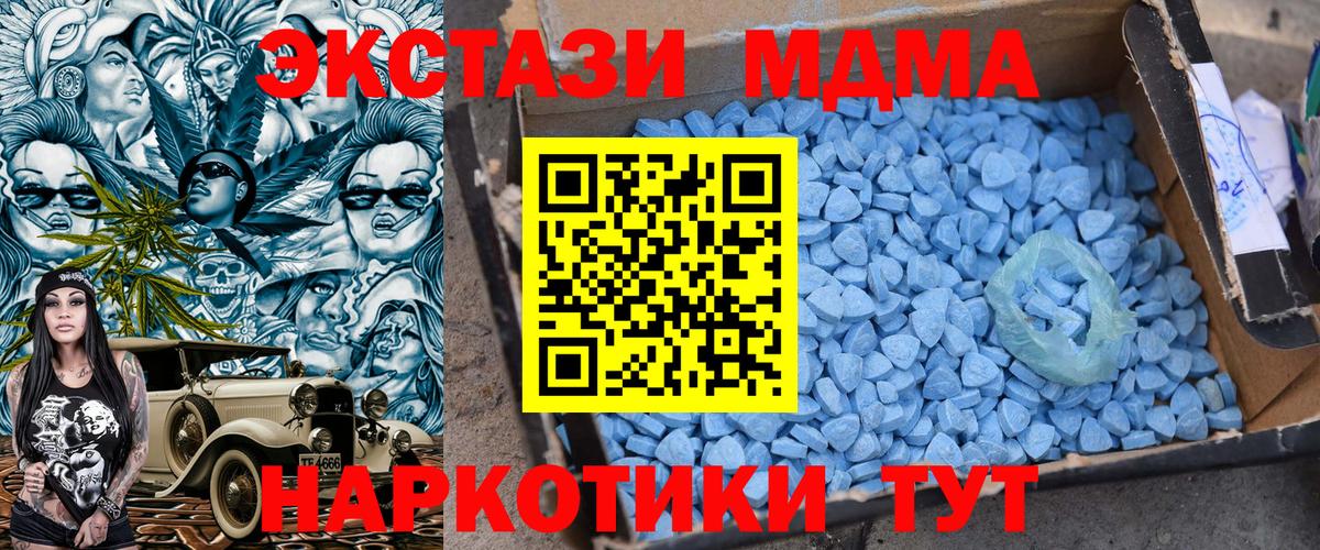 МДМА VHQ  МДМА молли  Вход с VPN  Россошь 