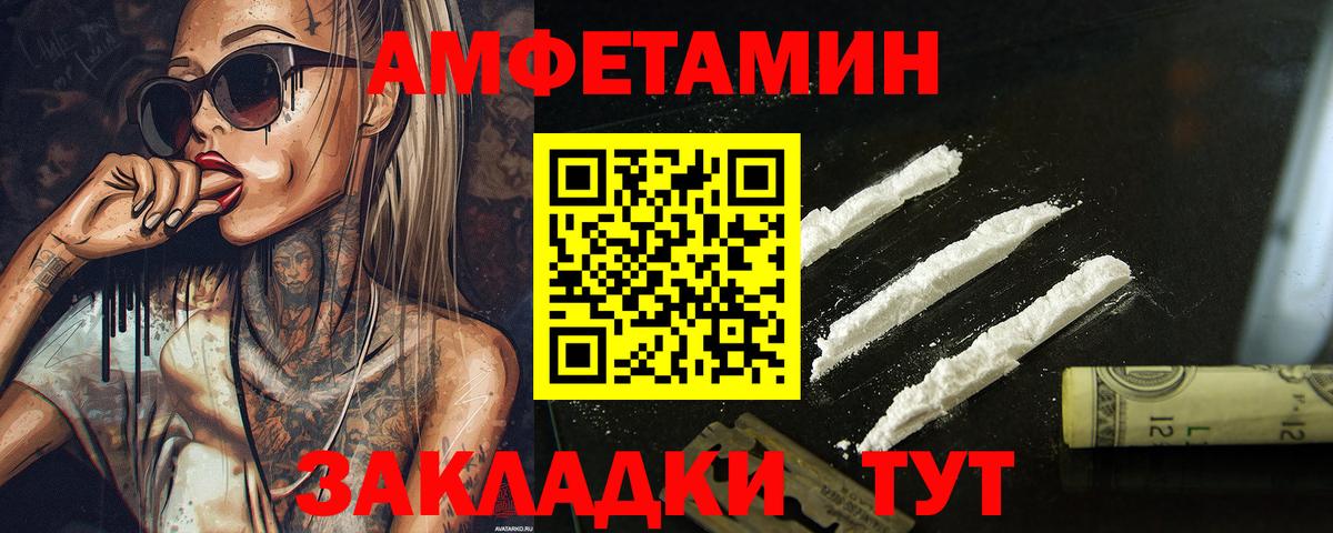 Метамфетамин Methamphetamine  Метамфетамин Methamphetamine  Вход с VPN  Россошь 