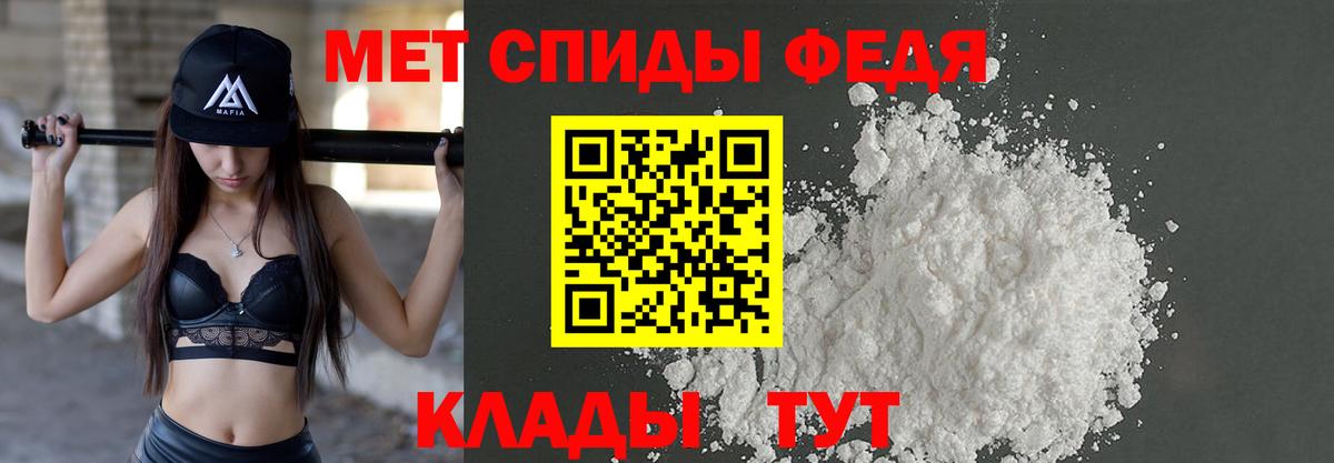 МЕТАМФЕТАМИН кристалл Россошь