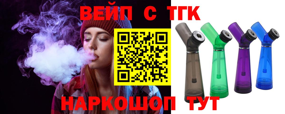 Дистиллят ТГК жижа Россошь